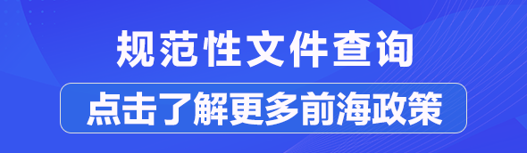 规范性文件查询